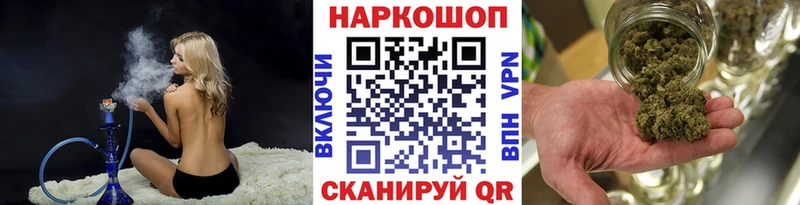 Купить наркотик аптеки Шенкурск Марихуана  КОКАИН  кракен маркетплейс  Меф  Бутират 