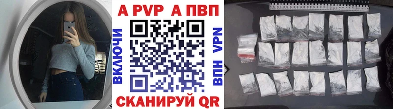 наркотики Шенкурск Alpha-PVP кристаллы