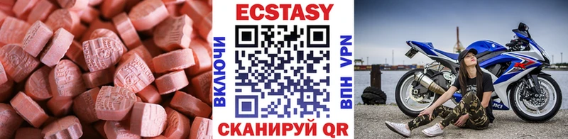 Экстази VHQ  Шенкурск 
