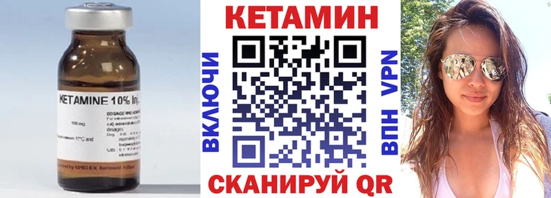 КЕТАМИН VHQ  продажа наркотиков  Шенкурск 