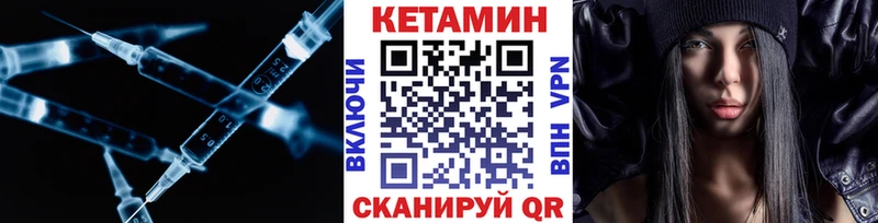КЕТАМИН VHQ Шенкурск