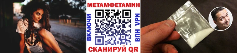 Метамфетамин Декстрометамфетамин 99.9%  цена наркотик  Шенкурск 